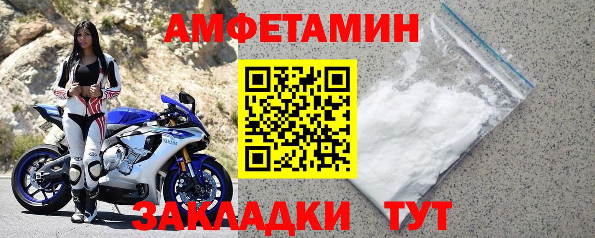 Амфетамин  Амфетамин  Новочеркасск  Вход с VPN  мориарти телеграм  АМФЕТАМИН 97% 