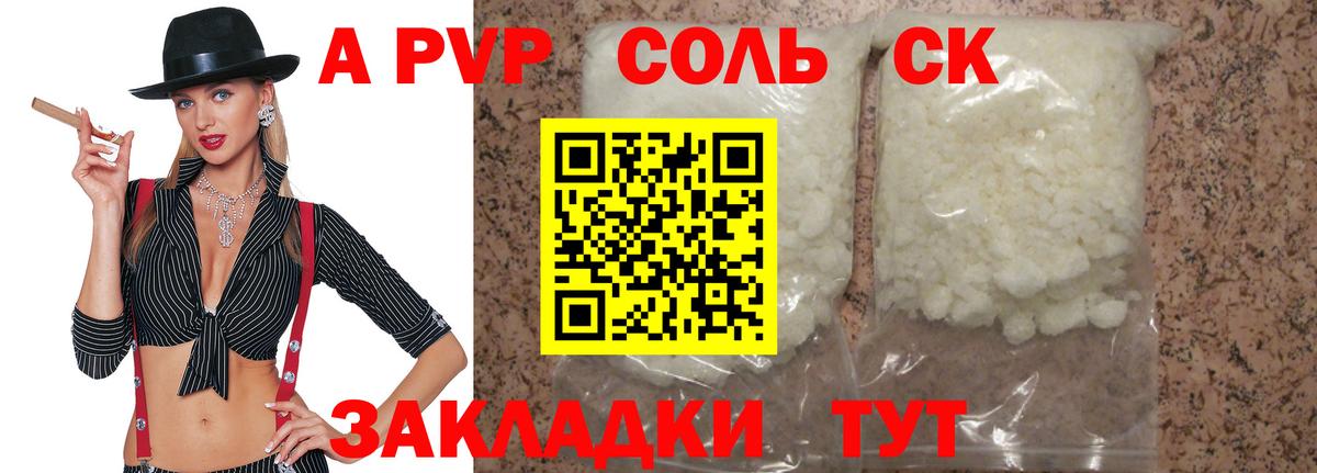 Alpha PVP СК КРИС Новочеркасск