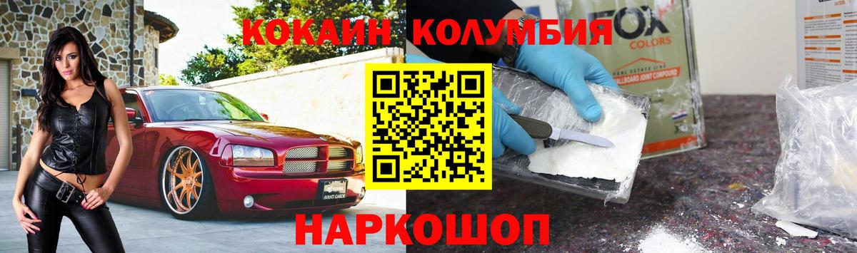 как найти закладки  COCAIN 97%  Вход с VPN  Новочеркасск 