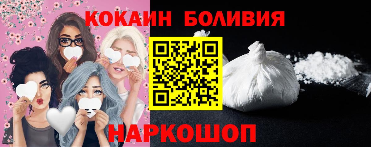 Cocaine Перу Новочеркасск