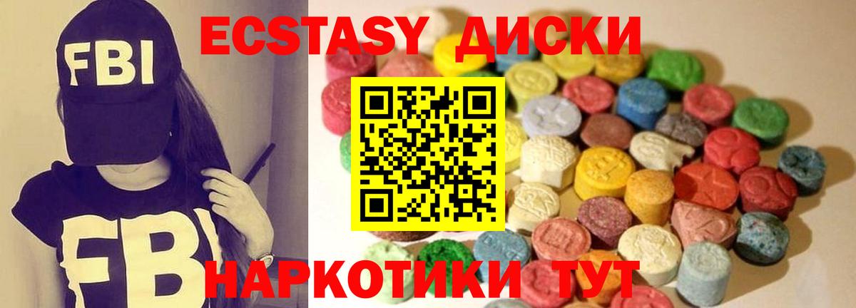 Новочеркасск  Ecstasy  Вход с VPN  Ecstasy MDMA 