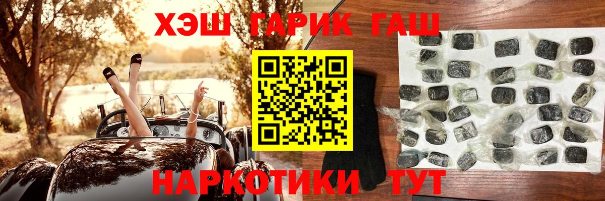 Новочеркасск  закладки  ГАШ Cannabis  Вход с VPN  Гашиш индика сатива 