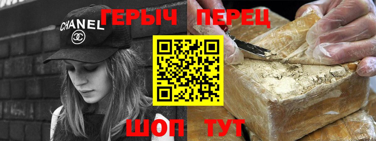 ГЕРОИН VHQ  Вход с VPN  Новочеркасск 