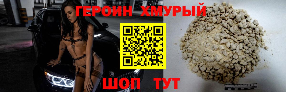 Мефедрон Новочеркасск
