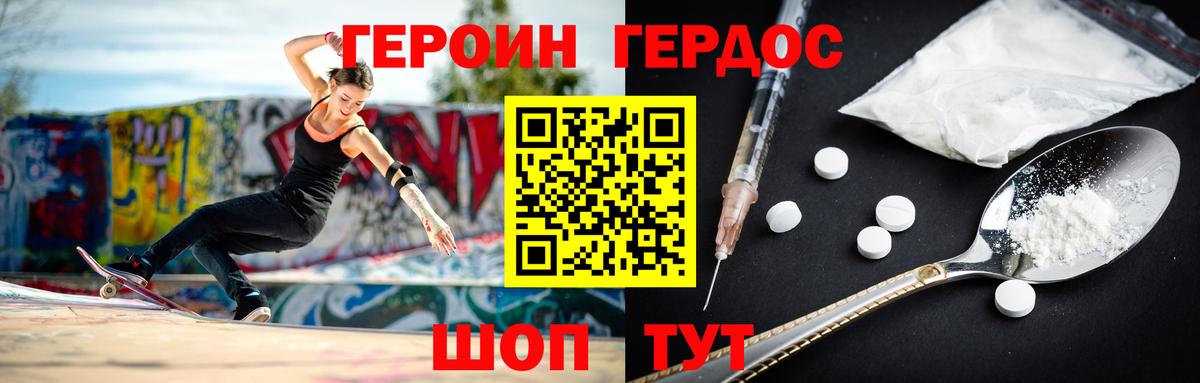 Героин афганец Новочеркасск
