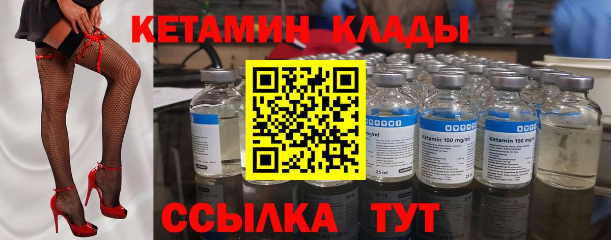 Новочеркасск  КЕТАМИН ketamine  KRAKEN вход  Вход с VPN 