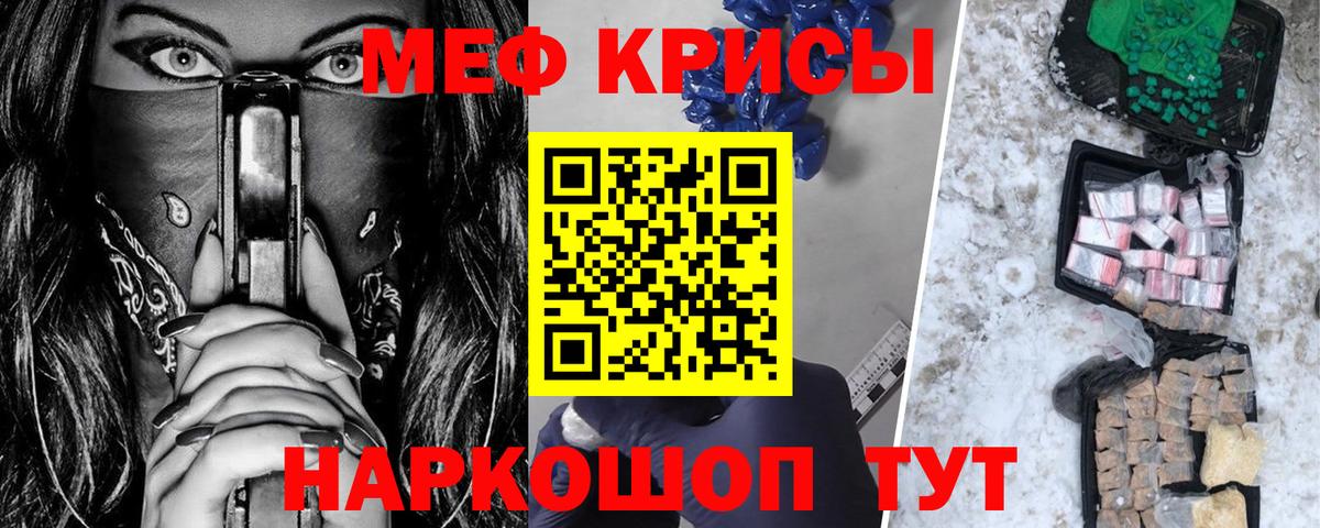 Новочеркасск  Мефедрон  Вход с VPN  Мефедрон  Меф мука 