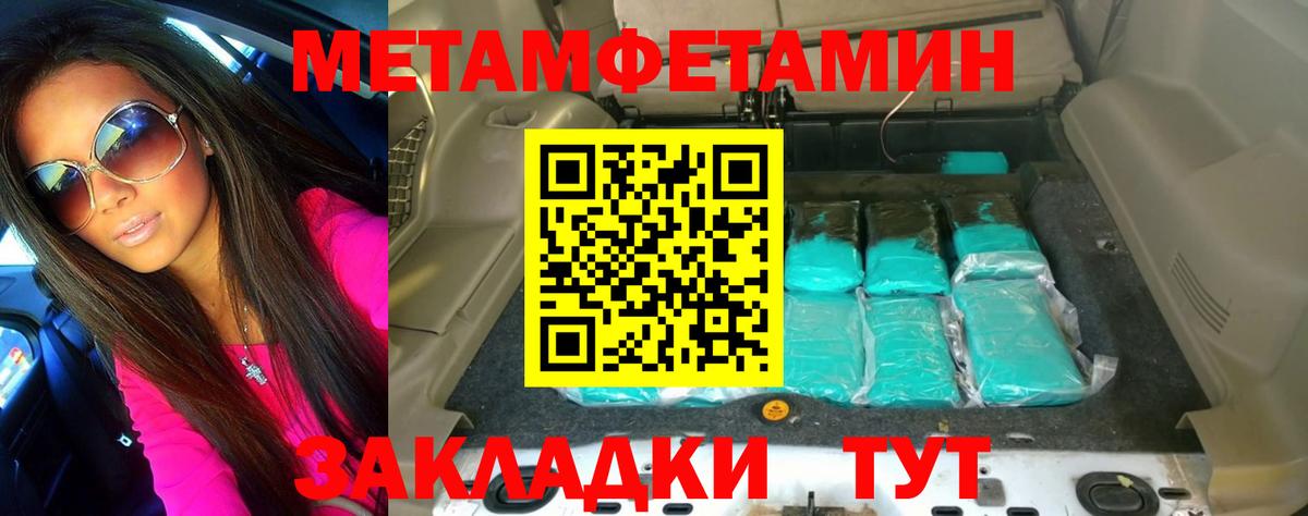 Метамфетамин витя  Метамфетамин витя  Вход с VPN  Новочеркасск 