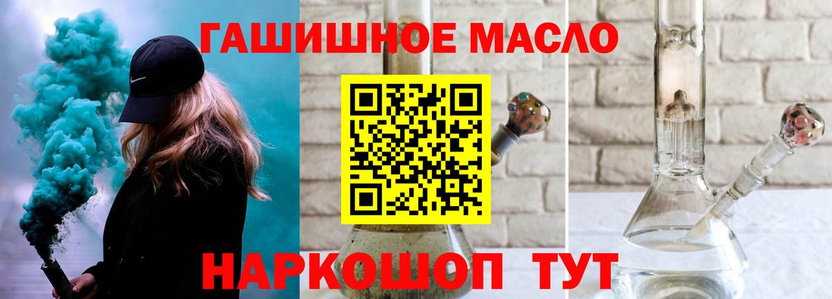 Дистиллят ТГК вейп с тгк Новочеркасск
